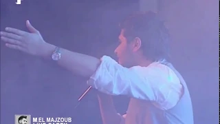 محمد المجذوب اعمل ايه د لايف Mohamed El Majzoub Live Party 