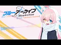 อ้าว   Atom ชนกันต์ 「Cover Takanashi Hoshino」(Blue Archive)