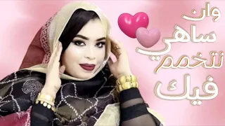 گرمي منت آبه   اغلاك ألا ماشي مغلاك   ترواح جديد                                               دندنها