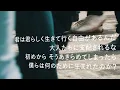 サイレントマジョリティー - 欅坂46 (高音質/歌詞付き)