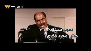 في ذكرى تحرير سيناء  اتفرج على لحظات غي رت كل حاجة      دندنها