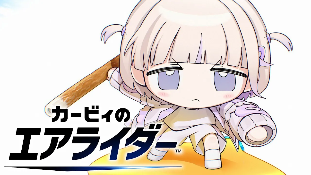 【カービィのエアライダー】はじめてのエアライダー【轟はじめ/ReGLOSS】
