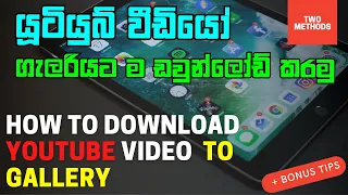 how to download youtube video 2021 all devices new method sl tutorial show 2021