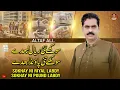 Lagu Sokhey Ni Riyal Labde Pond labde -Altaf Ali - Latest Punjabi Sraiki song 2025 -Pardesi song 