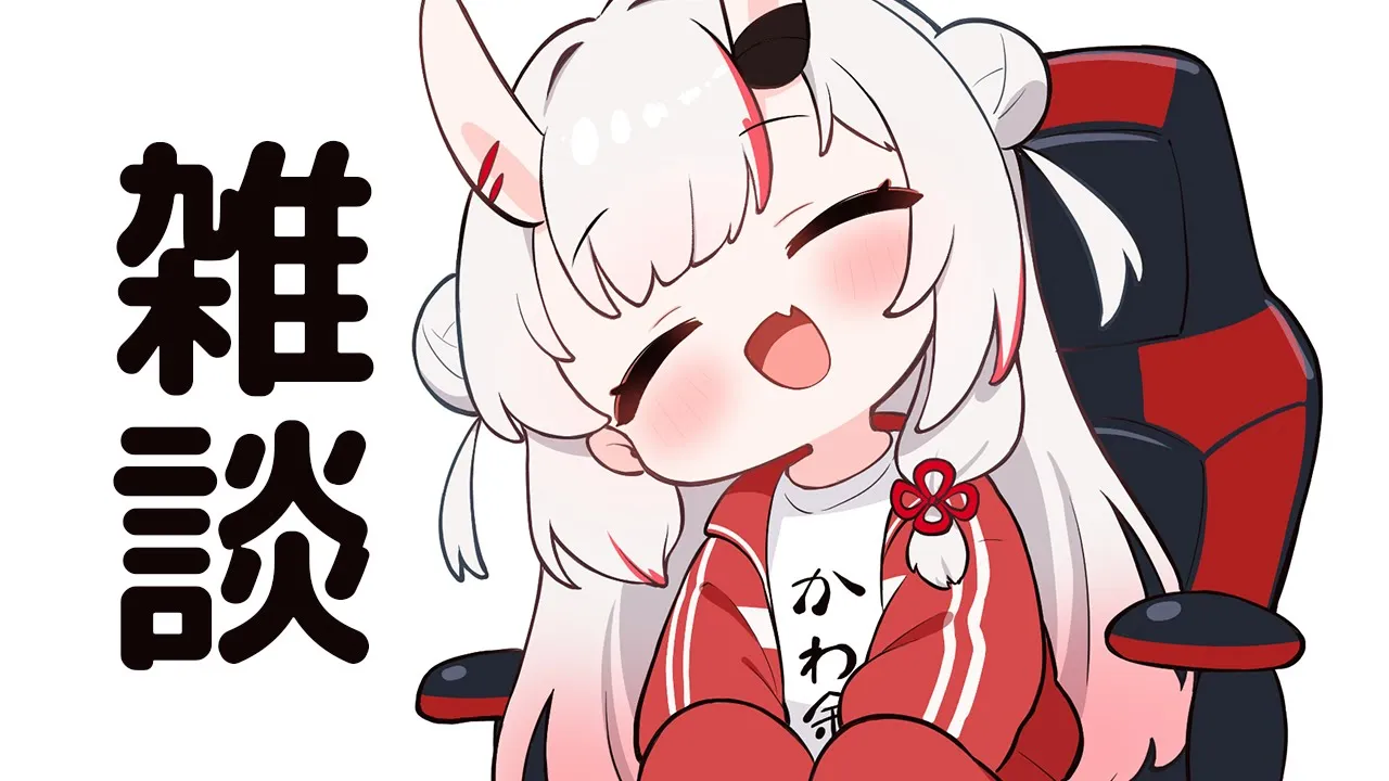 【 雑談 】のほほん【百鬼あやめ/ホロライブ】