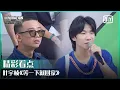Lagu 叶宇桢献唱《等一下就回家》 好兄弟曾涵江来现场为他加油打气 | 少年说唱企划 EP07 | New Generation Hip-Hop Project | iQiyi精选