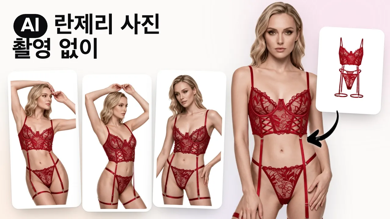 영상 가이드: White Studio