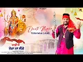 Download Lagu Kanth Kaler | Daati Main Tera Naa Laike | New Punjabi Devotional Mata Rani Beht