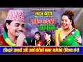 Download Lagu रबिन्द्रले आशाकै अघि अर्को केटीको नम्बर मागेपछि रोकिएन हाँसो Rabindra Sunar  Asha BC Live Dohori