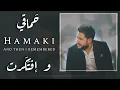 حماقي - و افتكرت /  English Translation