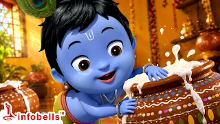 குட்டி கண்ணனே வா வா, காளிங்கனை வென்ற கண்ணனே வா வா | Tamil Rhymes for Kids| Infobells #littlekrishna