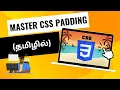 CSS PADDING TUTORIAL FOR BEGINNERS IN TAMIL