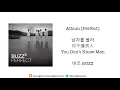 [ENG SUB:韓中字] 버즈 BUZZ - 남자를 몰라 You Don't Know Men 你不懂男人