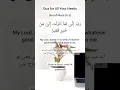 Download Lagu Dua for All Your Needs | جامع دعا | rabbi inni lima anzalta ilayya min khairin faqir