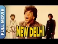 Download Lagu New Delhi Full Movie | Best Thriller Movie | Mammootty, Sumalatha, Suresh Gopi