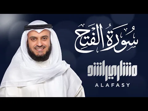 Download MP3 Surat Al-Fath - Mishary Rashed Alafasy