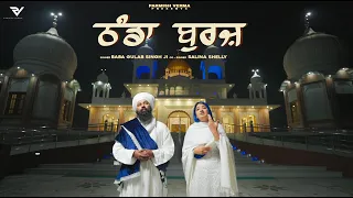 Download Thanda Burj (Official Video) : Baba Gulab Singh Ji | Salina Shelly | Parmish Verma Films MP3