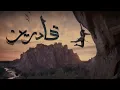 Adreen - El Joker