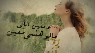 موسيقى ترنيمة عليا حمول  للخدمه    دندنها