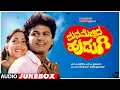 Lagu Mana Mechida Hudugi Songs Audio Jukebox | Shiva Rajkumar, Sudha Rani | Upendra Kumar | Kannada Songs
