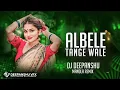 Lagu Albele Tange Vale (Hariyanvi remix) Dj Deepanshu Mandla अलबेले तांगे वाले लंबा है रि मैडम लंबा 🤠🤩