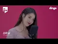 아이유(IU)의 킬링보이스를 라이브로! - 하루 끝, 너의 의미, 스물셋, 밤편지, 팔레트, 가을 아침, 삐삐, Blueming, 에잇, Coin, 라일락 ㅣ 딩고뮤직
