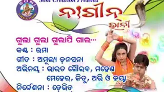 gula gula gulapi gala old sambalpuri video song