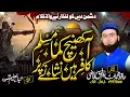 Download Lagu Emotional Palestine Nasheed | Aa Khench Kama Muslim | Hafiz Amir Rafiq Qazi