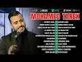 Bushra Lana, Al Misku Fah, 💜 Kumpulan Lagu Terbaik Mohamed Tarek 2026 🍃 Best of Mohamed Tarek
