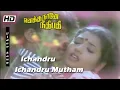 Download Lagu Ichandru Ichandru Mutham | Romantic Song | Vijayakanth | Enakku Nane Needipathi | Yesudas, S. Janaki