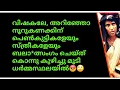 Download Lagu വിഷകലേ,  കേരളത്തിൽ miss ആയ പെൺകുട്ടികൾ എവിടെയെന്നറിഞ്ഞു കേട്ടോ😡ബലാ*ത്സംഗം ചെയ്ത് കൊന്നു ധർമ്മസ്ഥലയിൽ