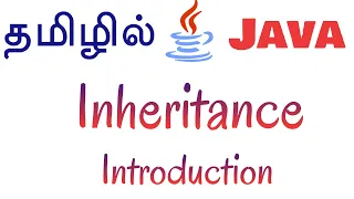 Java in Tamil - Inheritance Introduction