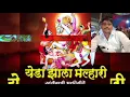 Lagu Dev Khandoba bulala bhanu baicha rupala #khandoba #khandoba_maharaj #khandoba_status#khandobachigani