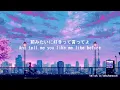 Download Lagu He cheated on me, but I still like you - りりあ Lyrics『SakuHanacchi Cover 』