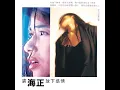 你說你比較習慣一個人 - Ni Shuo Ni Bi Jiao Xi Guan Yi Ge Ren - Hai-Jeng Chiou
