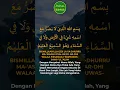 bismillahillazi la yadurru ma'asmihi syaiun fil ardhi wala fissamai wahuwassami'ul alim #shorts