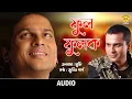 Lagu Phool Phulok (Audio) | Mukti | Zubeen Garg | Assamese Song | NK Production