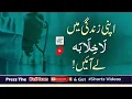 Download Lagu Apni Zindagi Main La Khilaba Lay Ayen