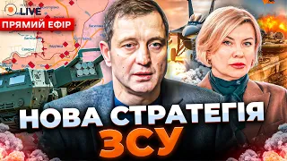 Нова тактика ЗСУ та зміни на полі бою після отримання F-16 — прямий ефір - 285x160