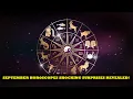 Download Lagu Horoscopen voor september 2025: Dagelijkse horoscoopvoorspellingen voor alle sterrenbeelden | Ast...