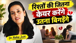 जितना ध्यान देते हैं लोग भागने क्यूँ लगते हैं? | Dr. Neha Joshi #ayurveda #care