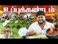 Download Lagu ஓலைப்பெட்டி சீராக சம்பா பிரியாணி \u0026 பொறிச்ச உப்புக்கண்டம் 🔥 | Foodie Prabu |