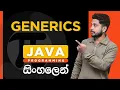 Java Tutorial - 40 Java Generics Sinhala