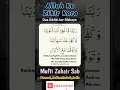 Download Lagu Rabbanaa Faghfir Lanaa Zunoobanaa Wa Kaffir Annaa Saiyi Aatina Wa, Mufti Zubair Sab, #dua #zikir