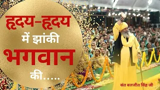  sant baljit singh ji
