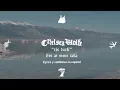 The Dark - Chelsea Wolfe (Live at Mono Lake, 2026) Lyrics + sub español