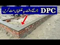 Damp proof course | DPC in house construction