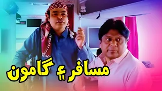 Gamoo In Coach Sohrab Soomro Sindhi Comedy New Sindhi Funny  Gamoo In Coach Sohrab Soomro Sindhi Comedy New Sindhi Funny