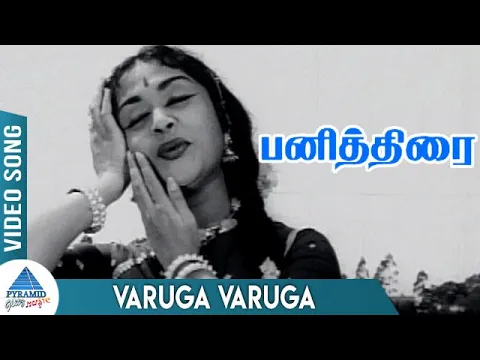 Varuga Varuga - YouTube