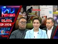 Download Lagu นารีพิฆาตสงฆ์#4! พระผู้ใหญ่เริงรักสีกากอล์ฟชิงสึกกันระนาว พบรอสึกอีกเพียบ l EP.1974 l 15 ก.ค.68
